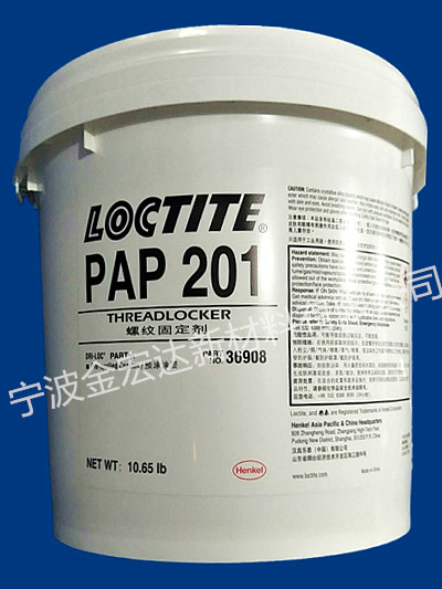 乐泰LOCTITE PAP201黄色螺纹胶 螺纹锁固剂  乐泰黄色螺丝胶  黄色预涂胶