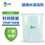 生产玻璃水泡沫溢出增加成本 用玻璃水消泡剂试试