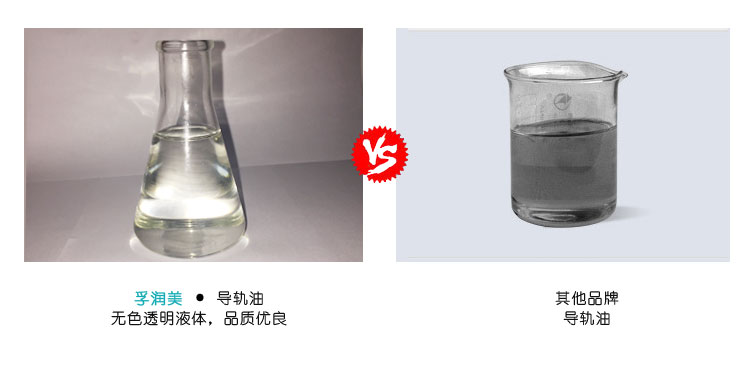 孚润美 32#导轨油