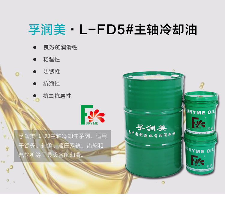 FR-16纯油性切削油
