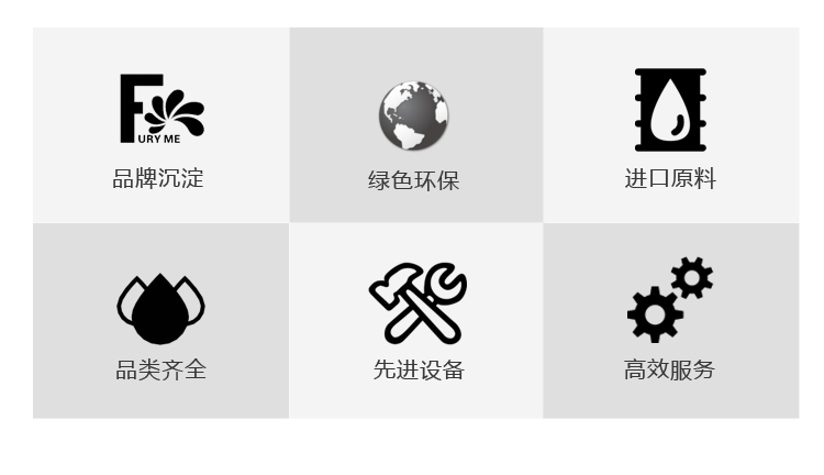 孚润美6打优势