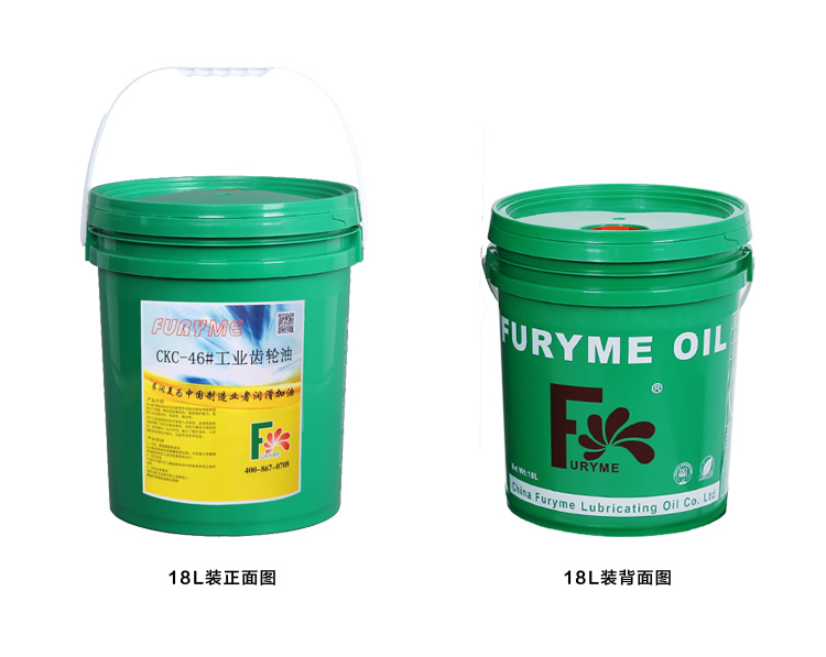 孚润美 CKC-46#工业齿轮油 18L