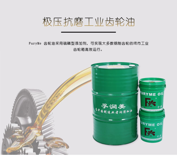 CKC-68#工业齿轮油