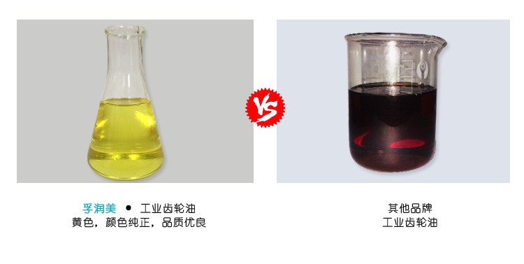 CKC-68齿轮油 优劣对比图