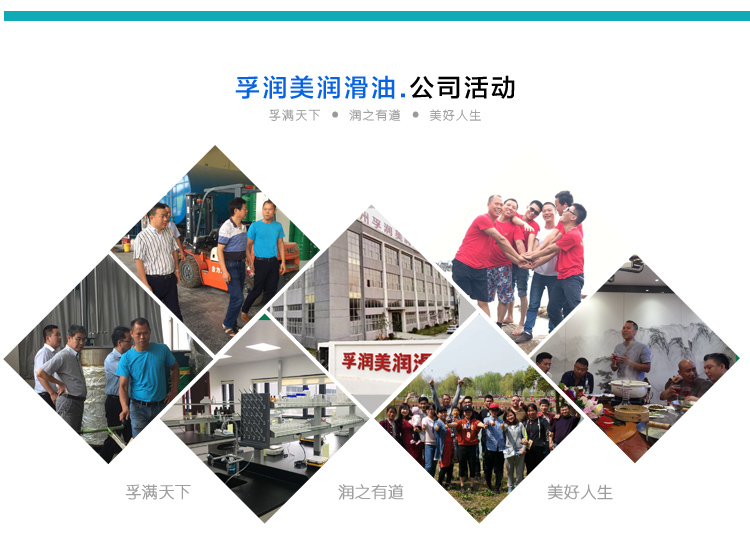 孚润美 公司活动