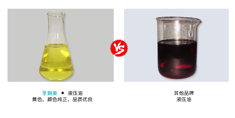 32#循环机油 优劣对比