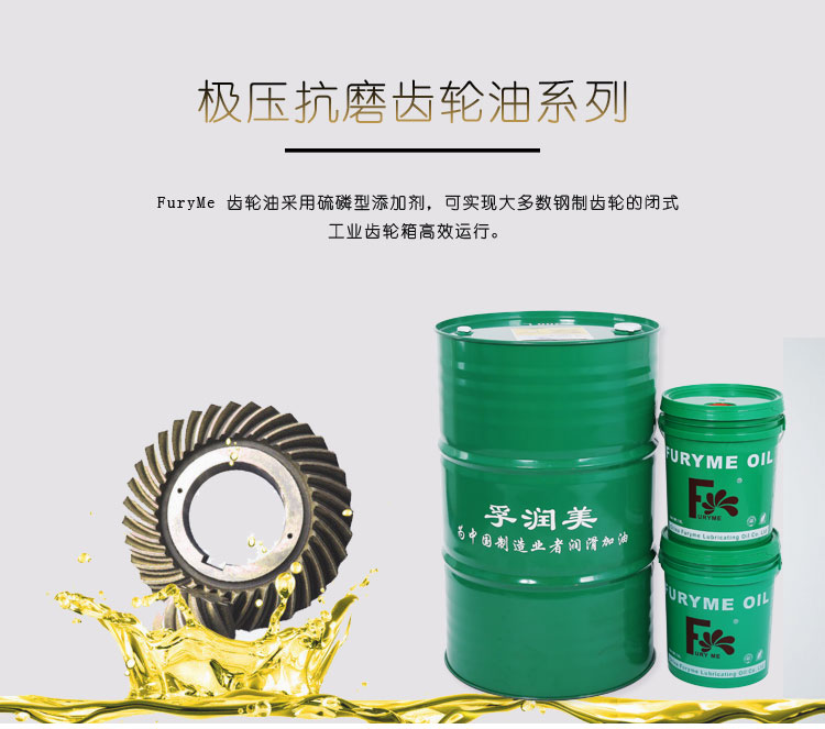 CKC-32#工业齿轮油
