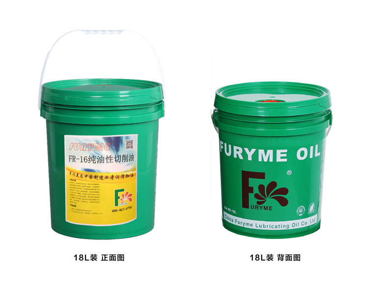 低油雾切削油_厂家批发FR-16纯油性切削油 铜铝切削油  苏州润滑油厂家  润滑油代理  切削油价格
