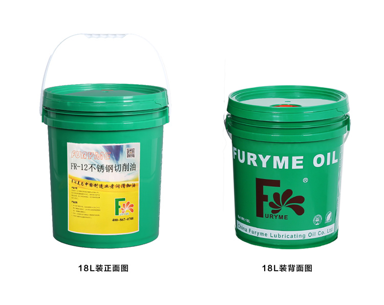 FR-12不锈钢切削油 数控 自动车床 金属加工切削油  苏州润滑油厂家  切削油厂家  切削油价格