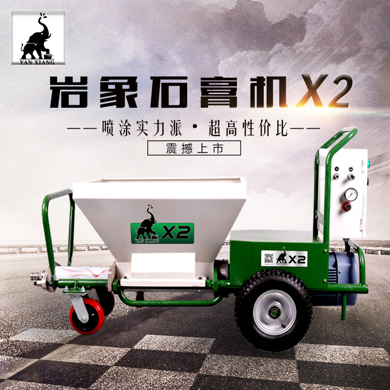 多功能石膏砂浆喷涂机  粉刷石膏机  砂浆机