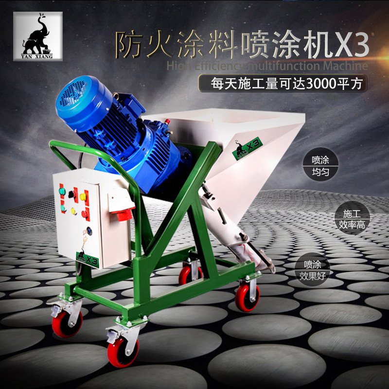 岩象X3厚型防火涂料喷涂机  喷石膏机  喷砂浆机