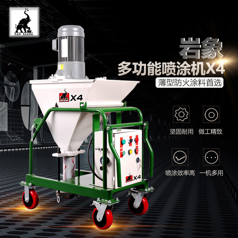 岩象X4薄型防火涂料喷涂机  砂浆喷涂机  保温砂浆喷涂机
