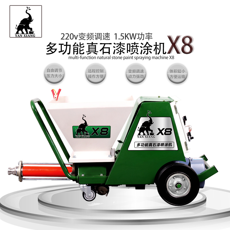 岩象X8多功能真石漆喷涂机  粉刷石膏机  砂浆喷涂机