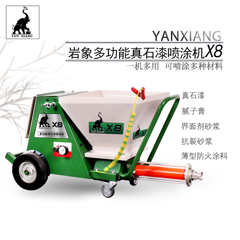 岩象X8多功能真石漆喷涂机  粉刷石膏机  砂浆喷涂机