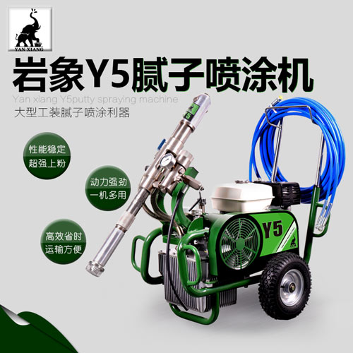 岩象Y5大功率腻子喷涂机 机器可持续工作 做到人停机不停  腻子机  高压无气