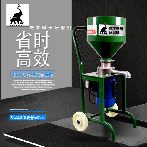 岩象腻子研磨机 喷涂机的黄金搭档  打磨机