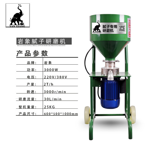 岩象腻子研磨机 喷涂机的黄金搭档  打磨机