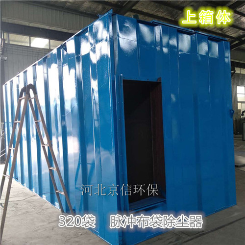 300袋脉冲布袋除尘器集尘器的清灰方式与调试  铸造厂集尘器  工业吸尘器