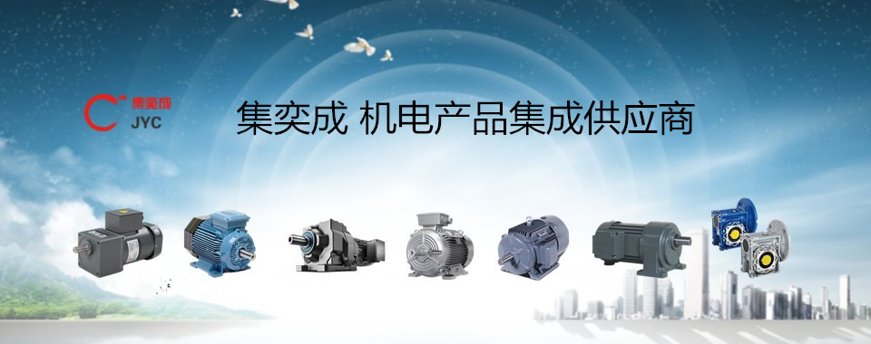常州集奕成机电有限公司