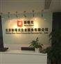 北京教育研究院转让增加经营范围