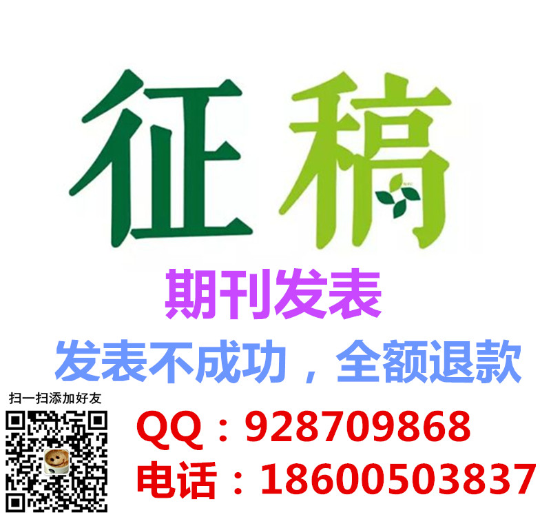 《中国教师》约稿  教育教学  职称论文