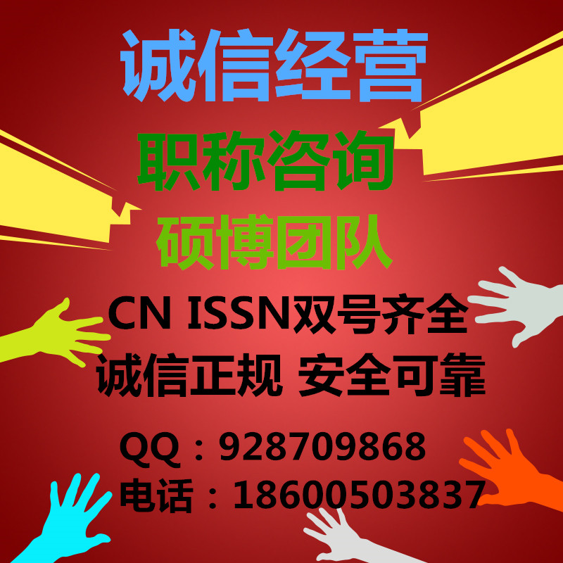 中国科技核心期刊《现代电子技术》征稿启事