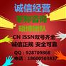 《文学教育》征稿//知网可查