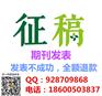 《农业经济》征稿