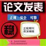 《高中数理化》征稿启示