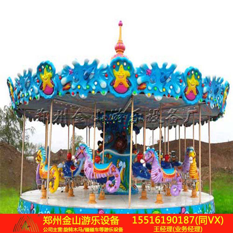 新型游乐设施海洋转马厂家直销