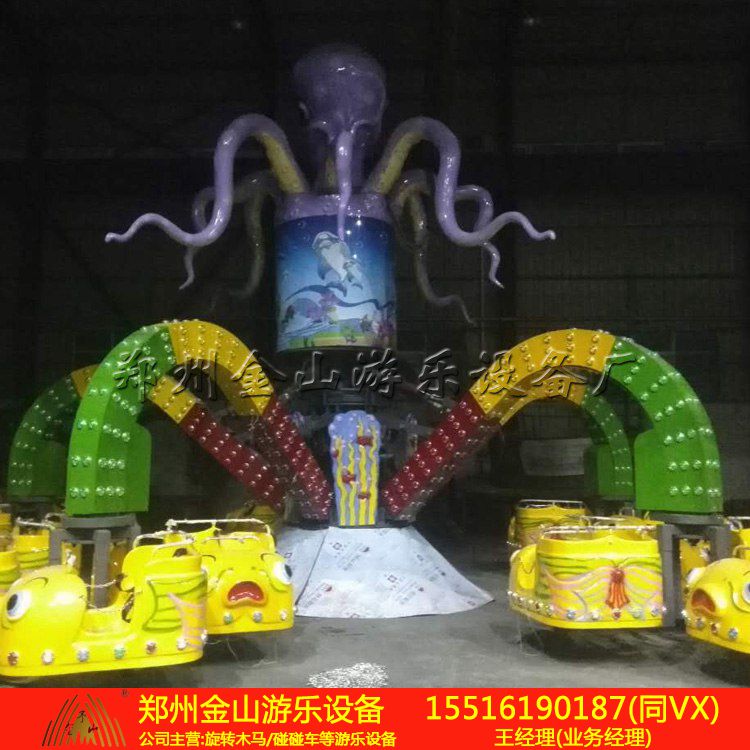 批发旋转大章鱼新款游乐设施