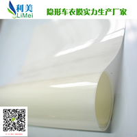 汽车全身表面透明保护膜  TPU薄膜  TPU手机膜  TPU家具膜