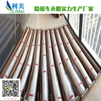 汽车隐身车衣  TPU薄膜  TPU手机膜  TPU家具膜