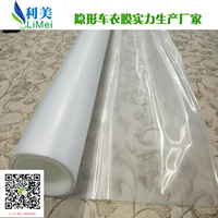 汽车隐身车衣保护膜  TPU薄膜  TPU手机膜  TPU家具膜