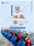 供应三螺杆磁力泵