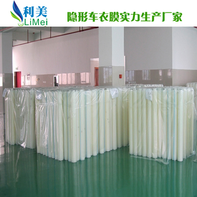 TPU汽车车身保护隐形车衣  隐身车衣
