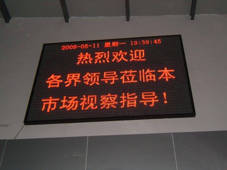 忻州五寨做飘字LED显示屏厂家超便宜/质量好