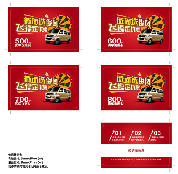 阳泉平定印刷优惠券印刷厂超便宜/设计漂亮/质量好