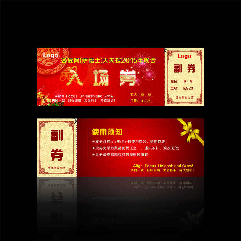 忻州神池印刷入场劵印刷厂超便宜/设计漂亮/质量好  邀请函