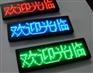 忻州五寨做LED显示屏制作厂家报价超便宜/质量好