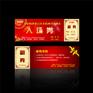 阳泉平定印刷邀请函印刷厂超便宜/设计漂亮/质量好