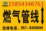 供应不锈钢燃气管道地面走向标识牌