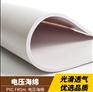 电压海绵 医用海绵 电极材料 医用PVC材料