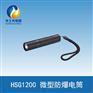 生产供应JW7302微型防爆手电筒