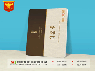 智能卡校园接送卡老师考勤卡门禁卡 IC卡