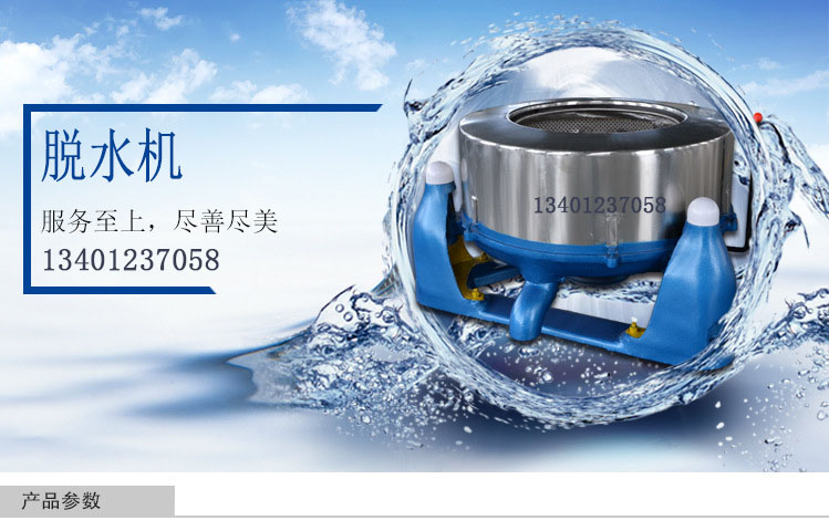 工业脱水机厂家  工业脱水机价格