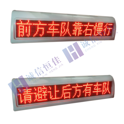 山东出租车顶灯屏 全彩LED车载屏恒佳诚信  出租车广告屏  LED显示屏  车载顶灯屏