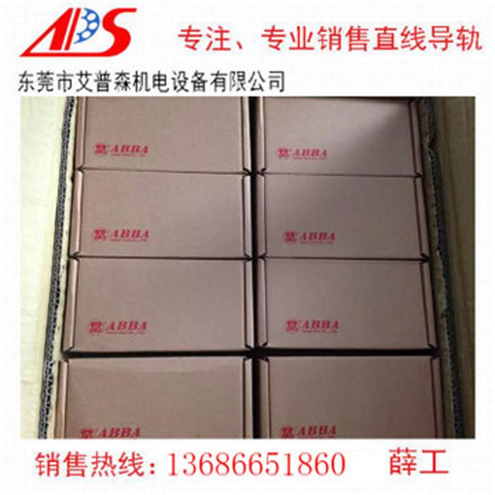 BRH45C BRD45CO 滑块 轴承 ABBA直线导轨