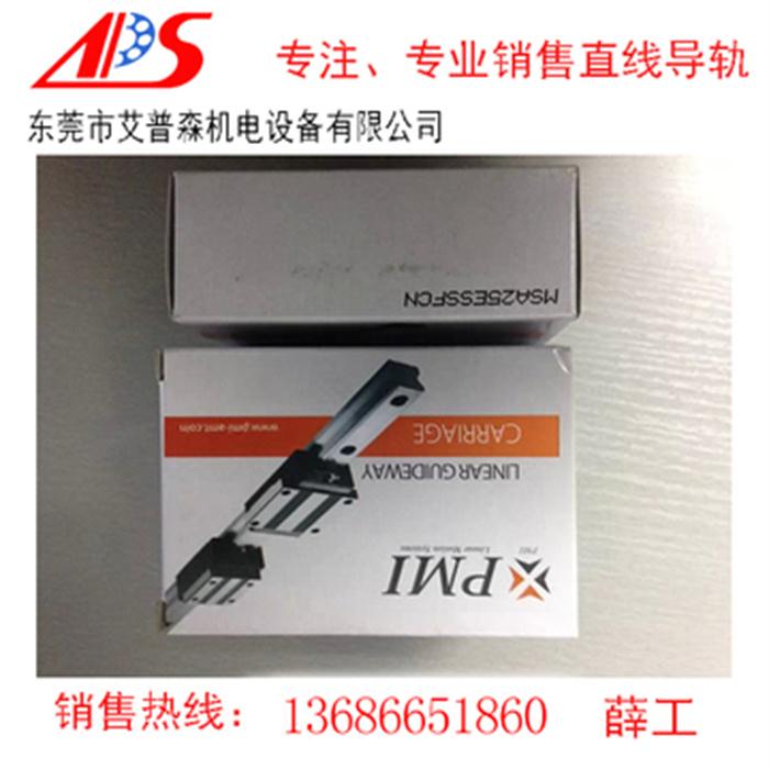 PMI滑块轴承MSB25E-N SSSFCN AMT银泰导轨