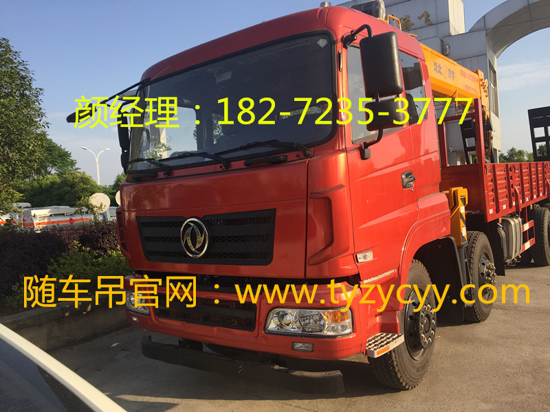 小型随车吊厂家现车低价出售、全国可分期&nbsp;&nbsp;8吨随车吊&nbsp;&nbsp;12吨随车吊